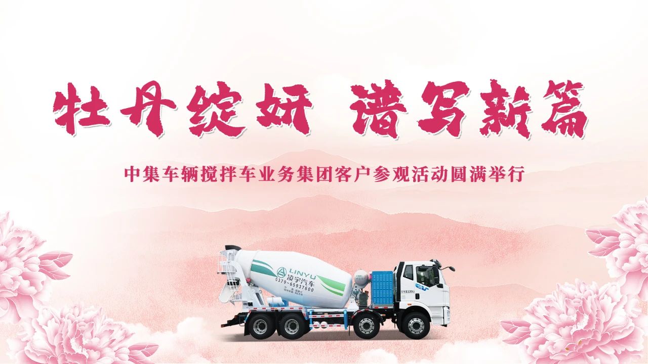 牡丹綻妍 譜寫新篇 | 從車間到牡丹園，這些行業(yè)大腕為何集體"點(diǎn)贊"？