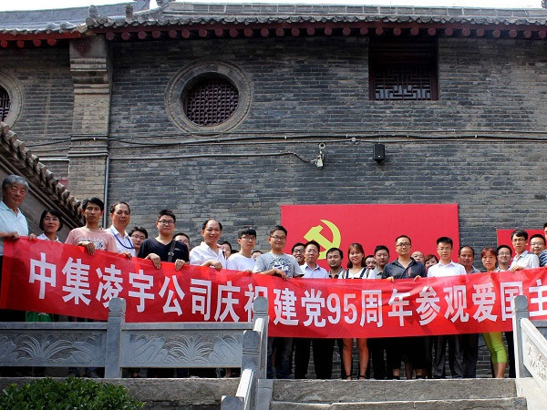 中集凌宇組織公司內(nèi)黨員代表赴洛八辦紀念館參觀學(xué)習(xí)
