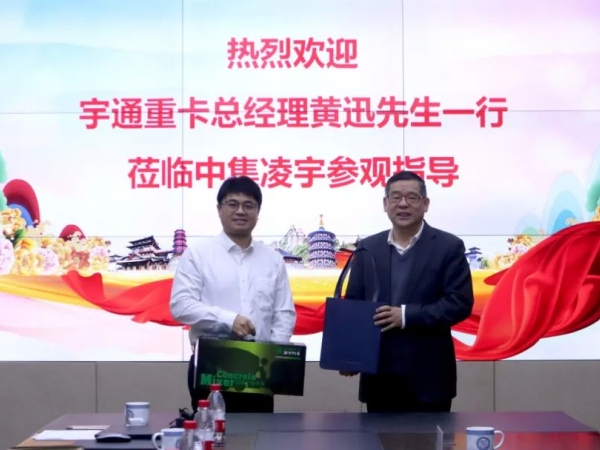 宇通重卡與中集車輛攪拌車業(yè)務(wù)集團(tuán)開展深度交流，共探合作新篇