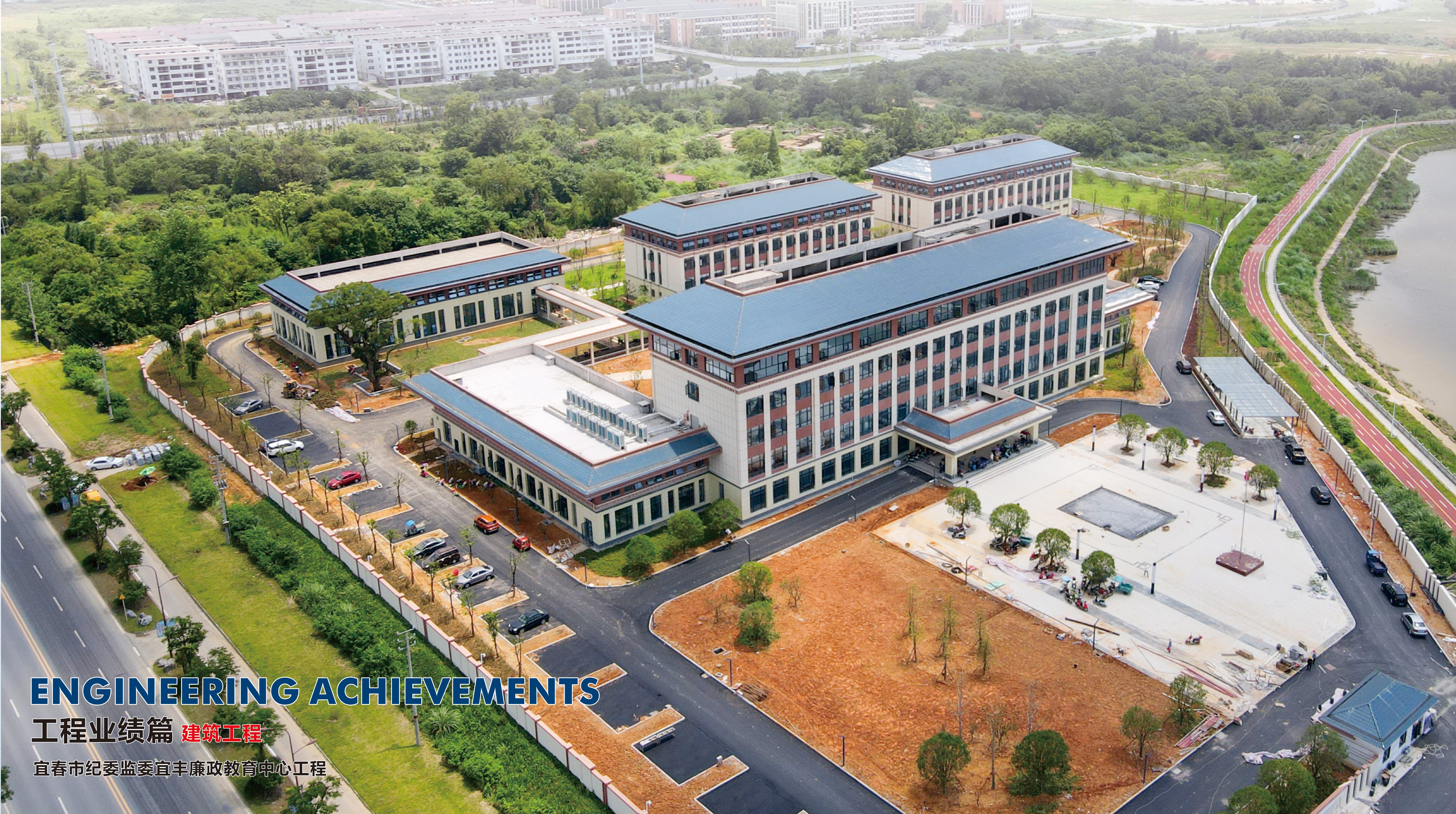 宜春市紀(jì)委監(jiān)委宜豐廉政教育中心工程