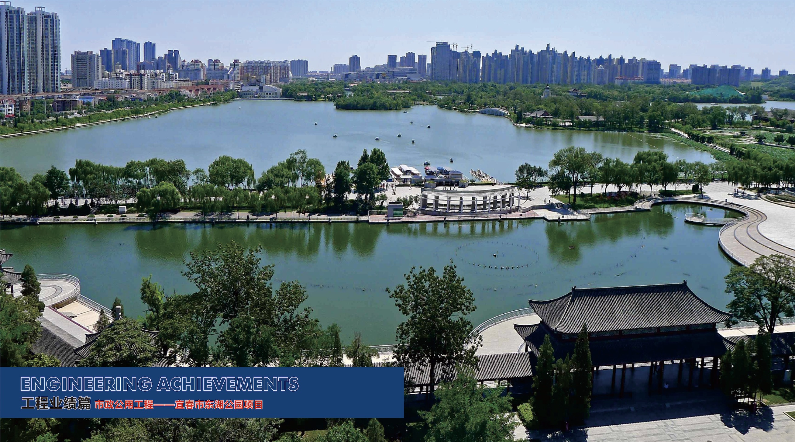 宜春市東湖公園